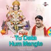 Tu Data Hum Mangte